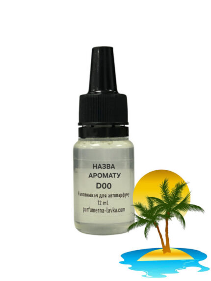 Refill для автопарфуму D178 Кава Ваніль 12 ml, фото 1